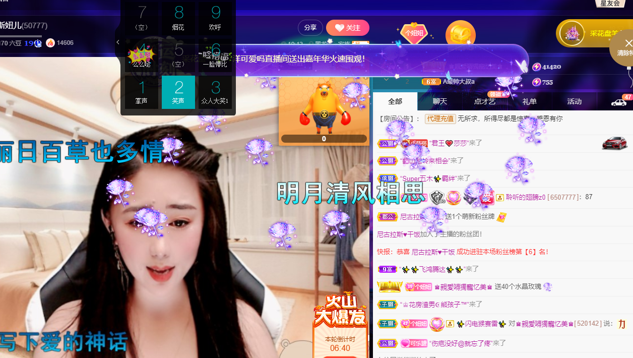 聆听~福妞儿的图片