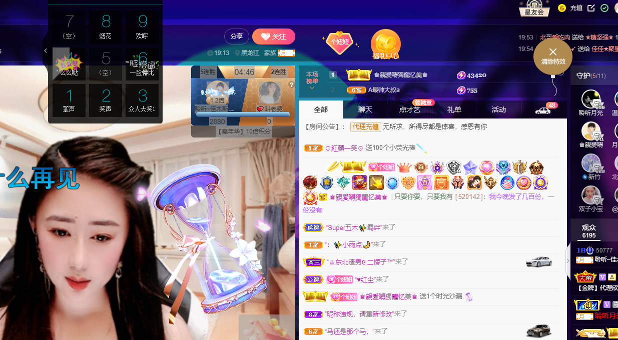 聆听~福妞儿的图片
