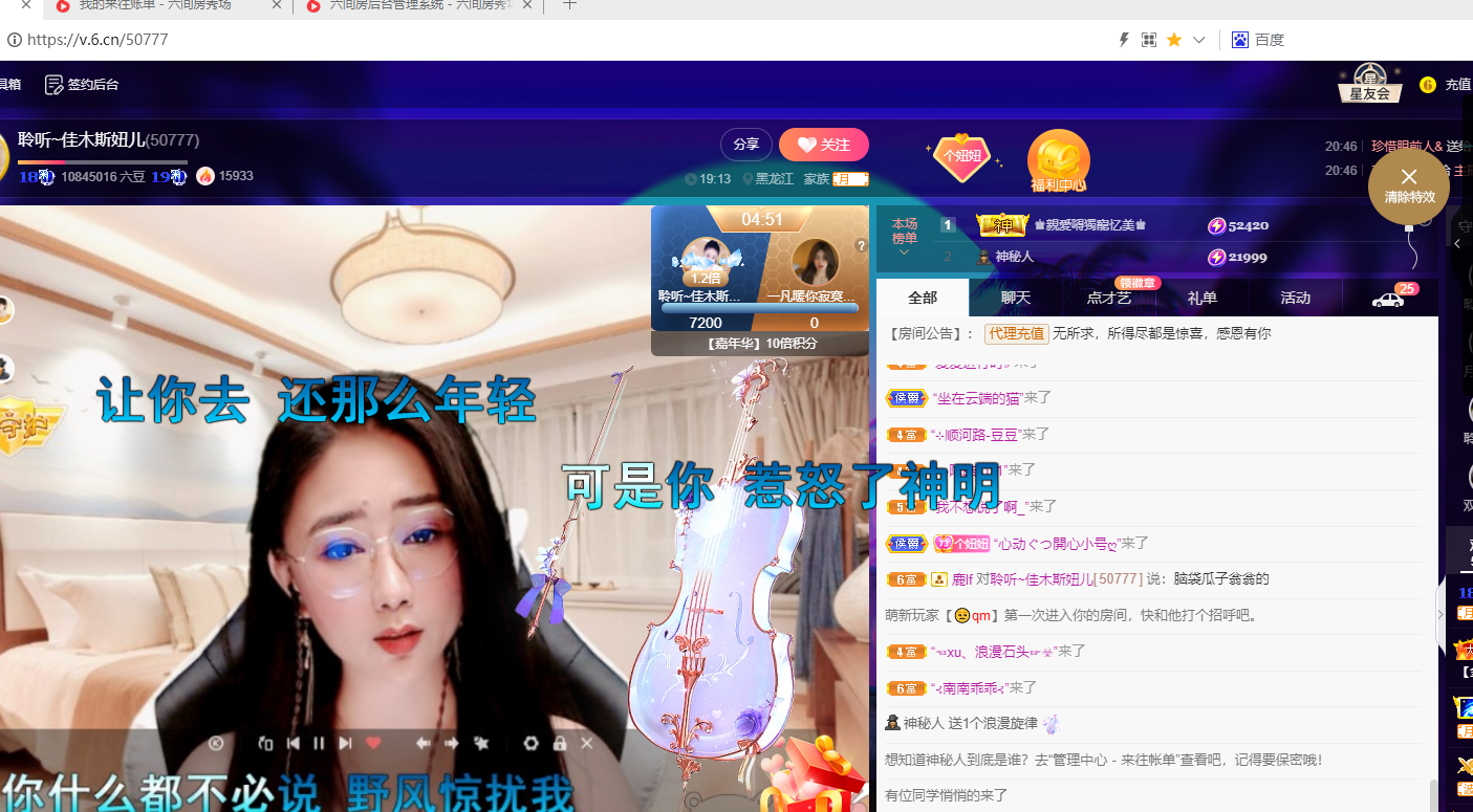 聆听~福妞儿的图片