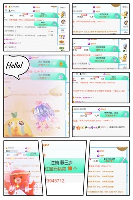 然然爱喝酒主播照片