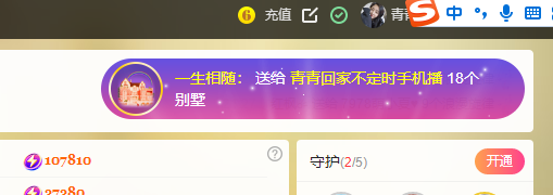 青青恭贺官人荣升了的图片