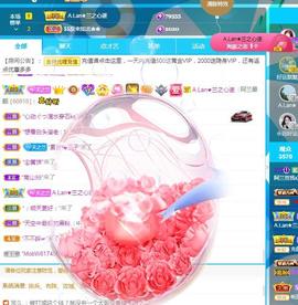 A.Lan★阿兰*主播照片