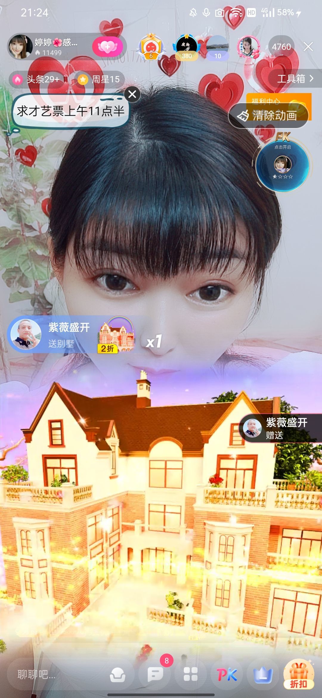 婷婷💕感恩有你陪伴的图片