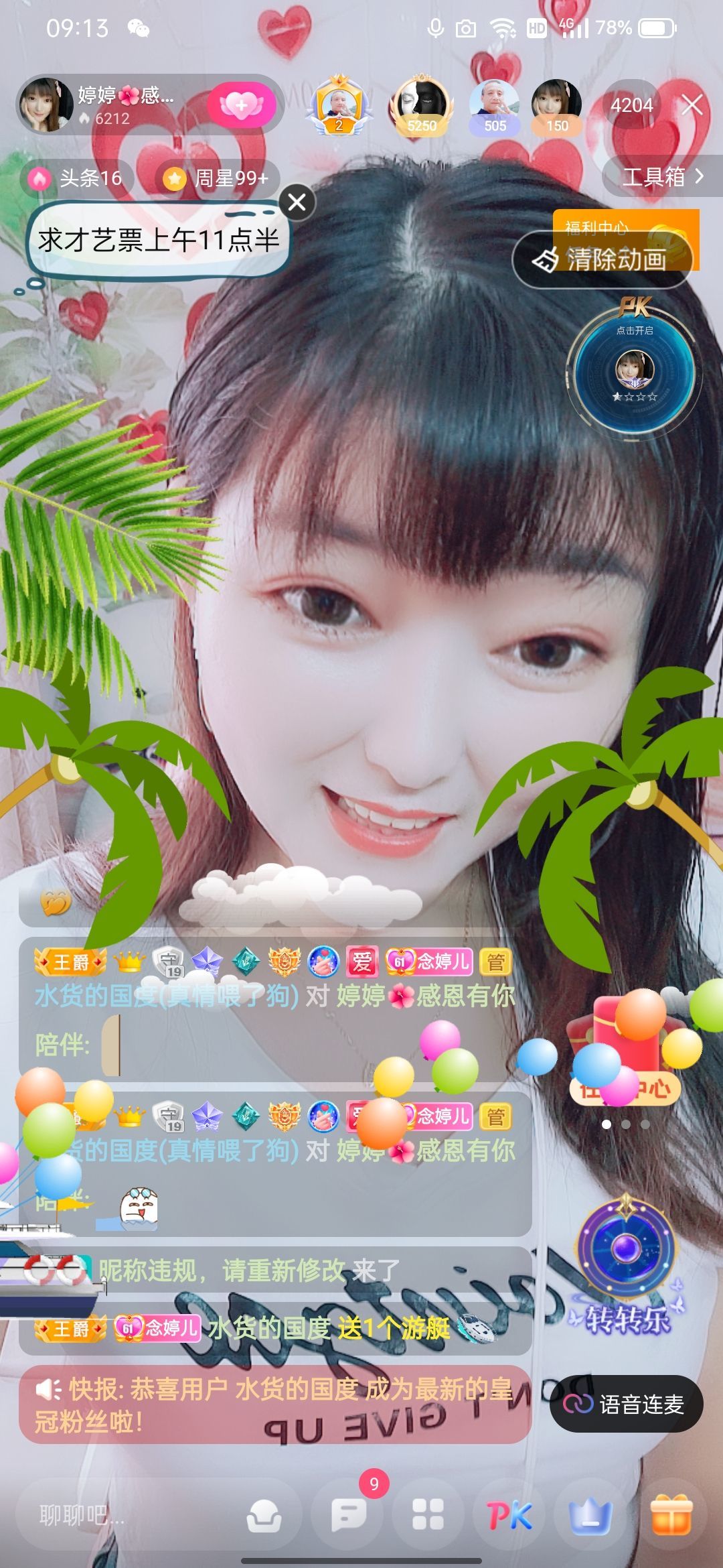 婷婷💕感恩有你陪伴的图片