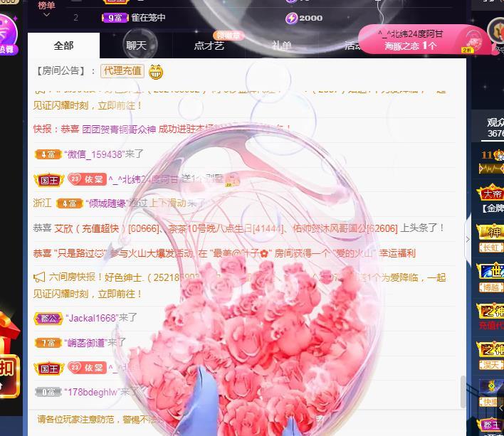 一字马~依棠的图片