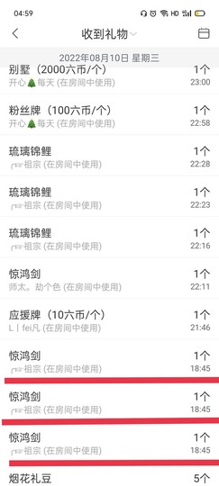 ╭☞呆呆主播照片