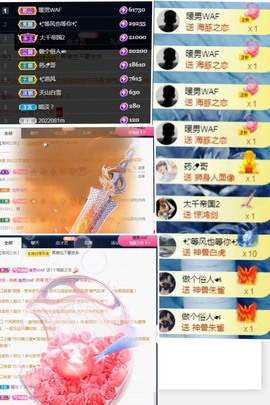 陈土豆求百元榜主播照片