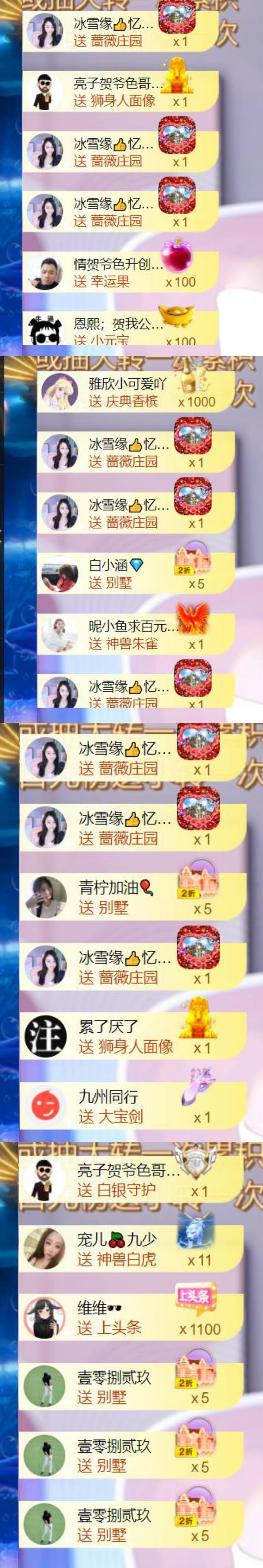 🍀❤️冰雪🍀加油的图片