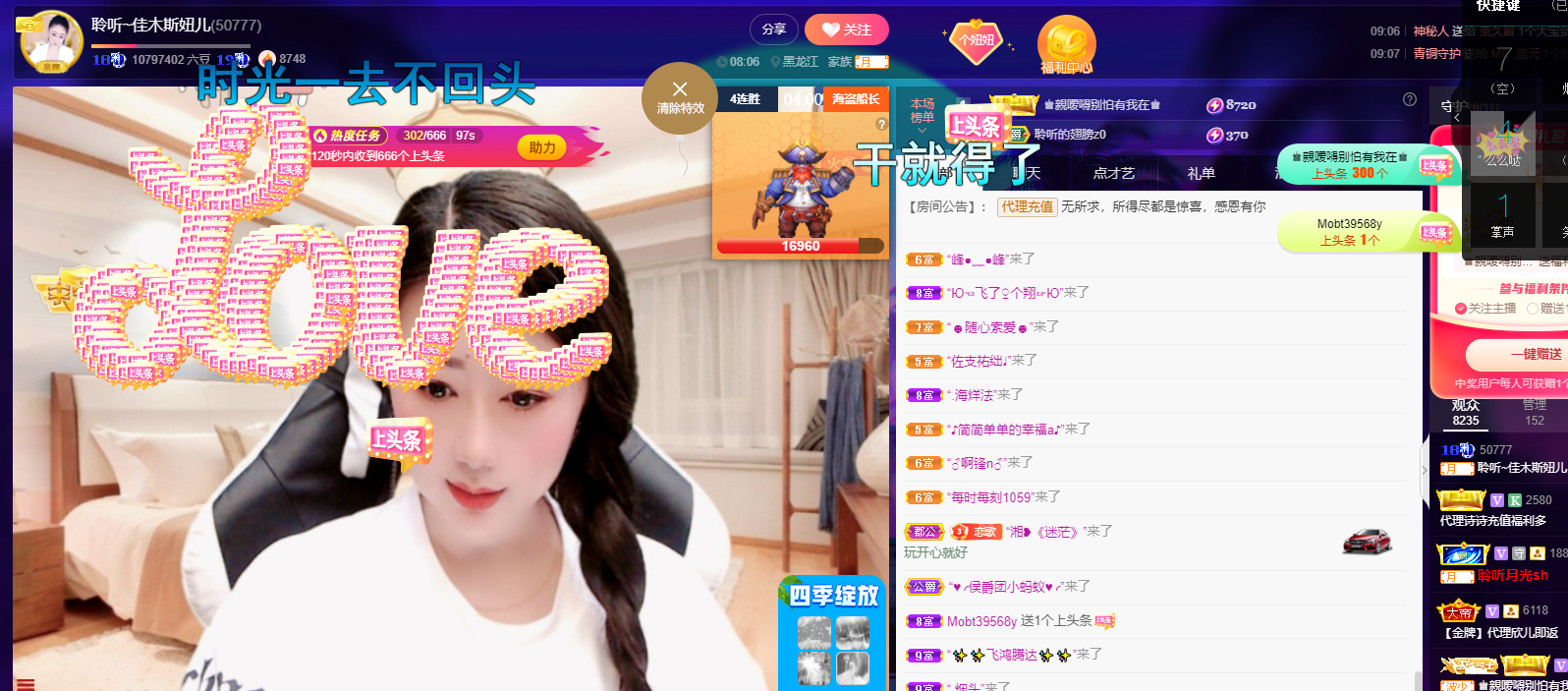聆听~福妞儿的图片