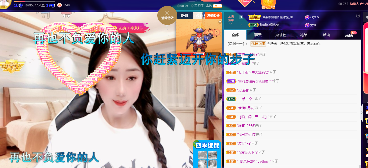 聆听~福妞儿的图片
