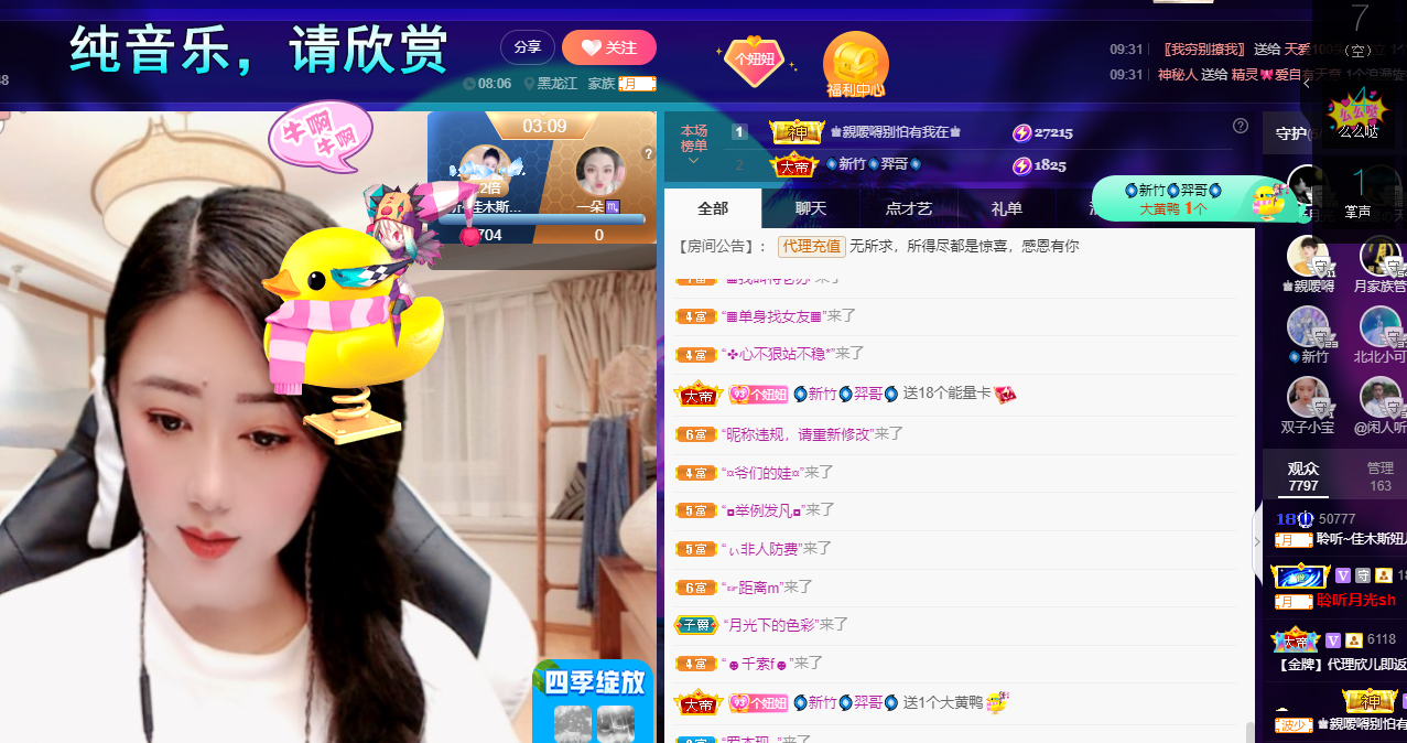 聆听~福妞儿的图片