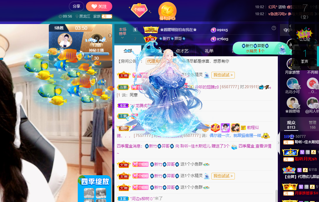 聆听~福妞儿的图片