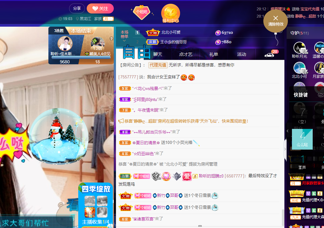 聆听~福妞儿的图片