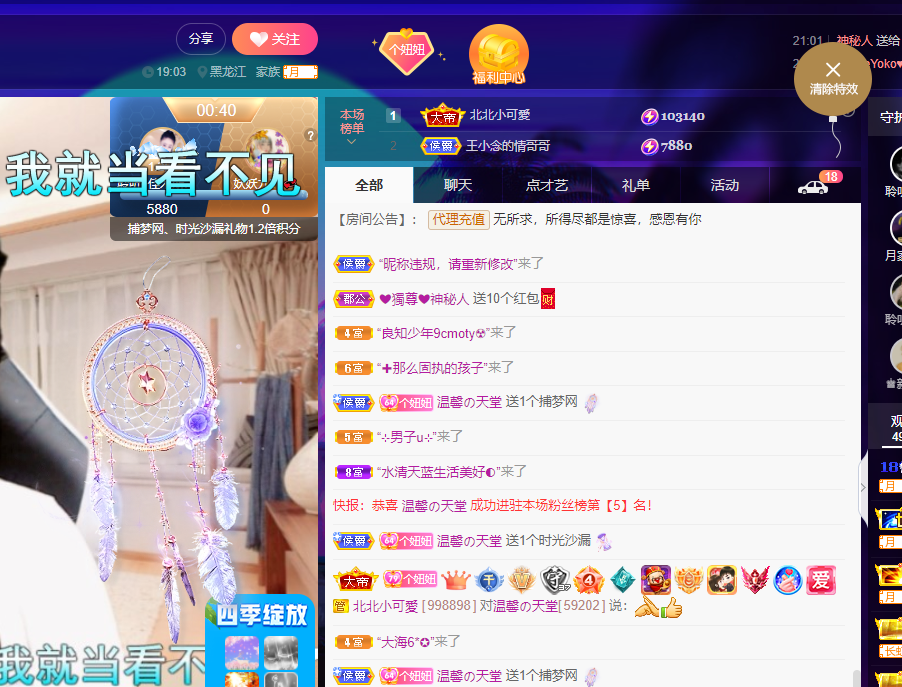 聆听~福妞儿的图片