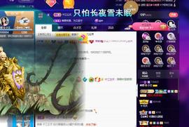 小艾回湖北不定时播主播照片