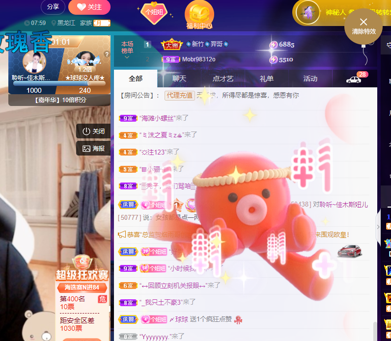 聆听~福妞儿的图片