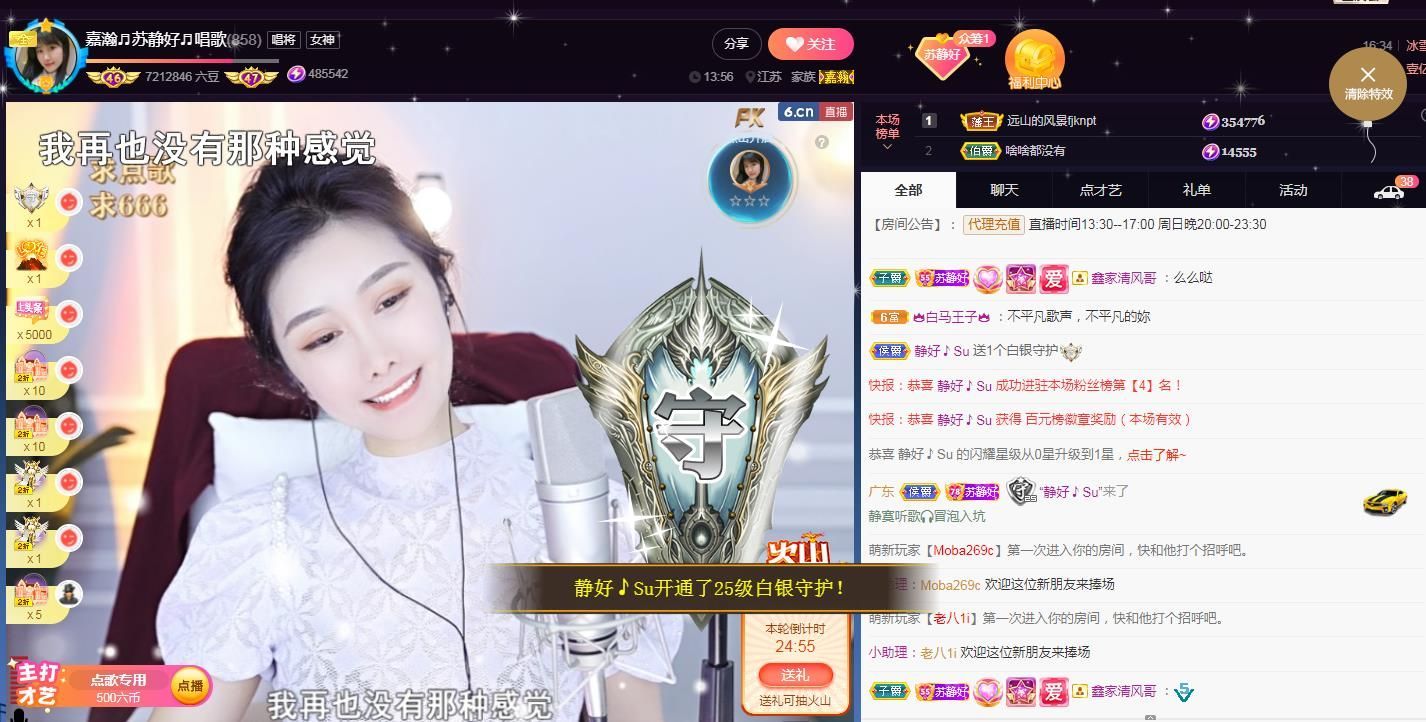 嘉瀚♬苏静好♬唱歌的图片
