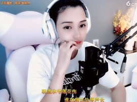 甜蜜未来乐在心怀主播照片