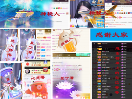 爱笑🌺好运常伴左右主播照片