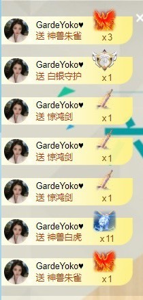 洋子～晚点见主播照片