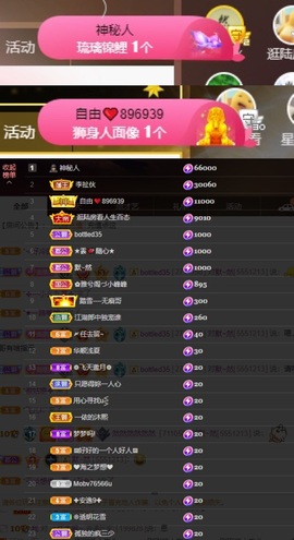 然然然然然然.主播照片