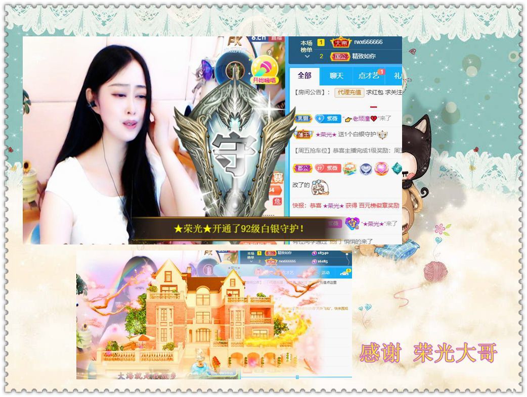 紫薇☆☆音乐频道的图片