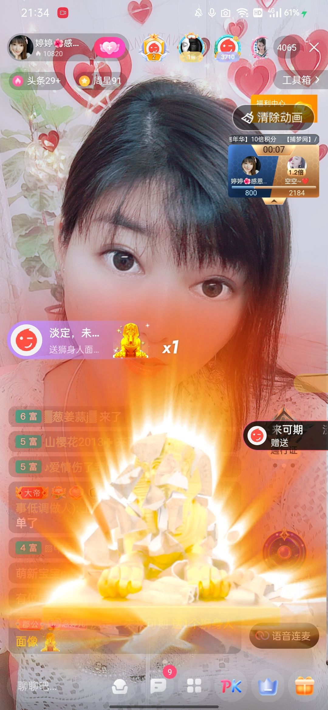 婷婷💕感恩有你陪伴的图片