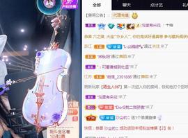 一字马~依棠主播照片
