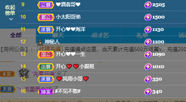 开心❤️❤️果主播照片