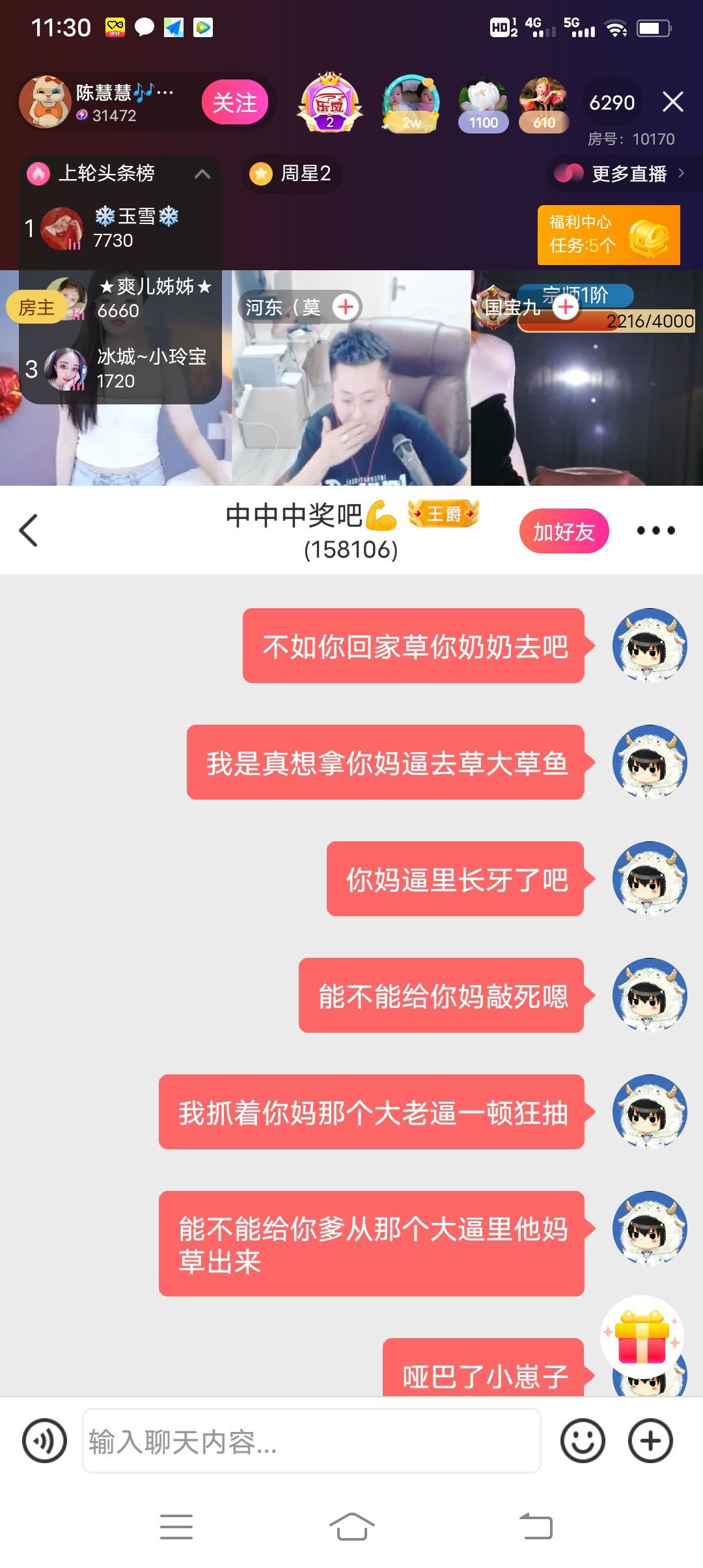 💘人走茶凉💖主播图片