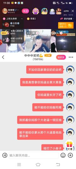 …沙漠里的雄鹰主播照片
