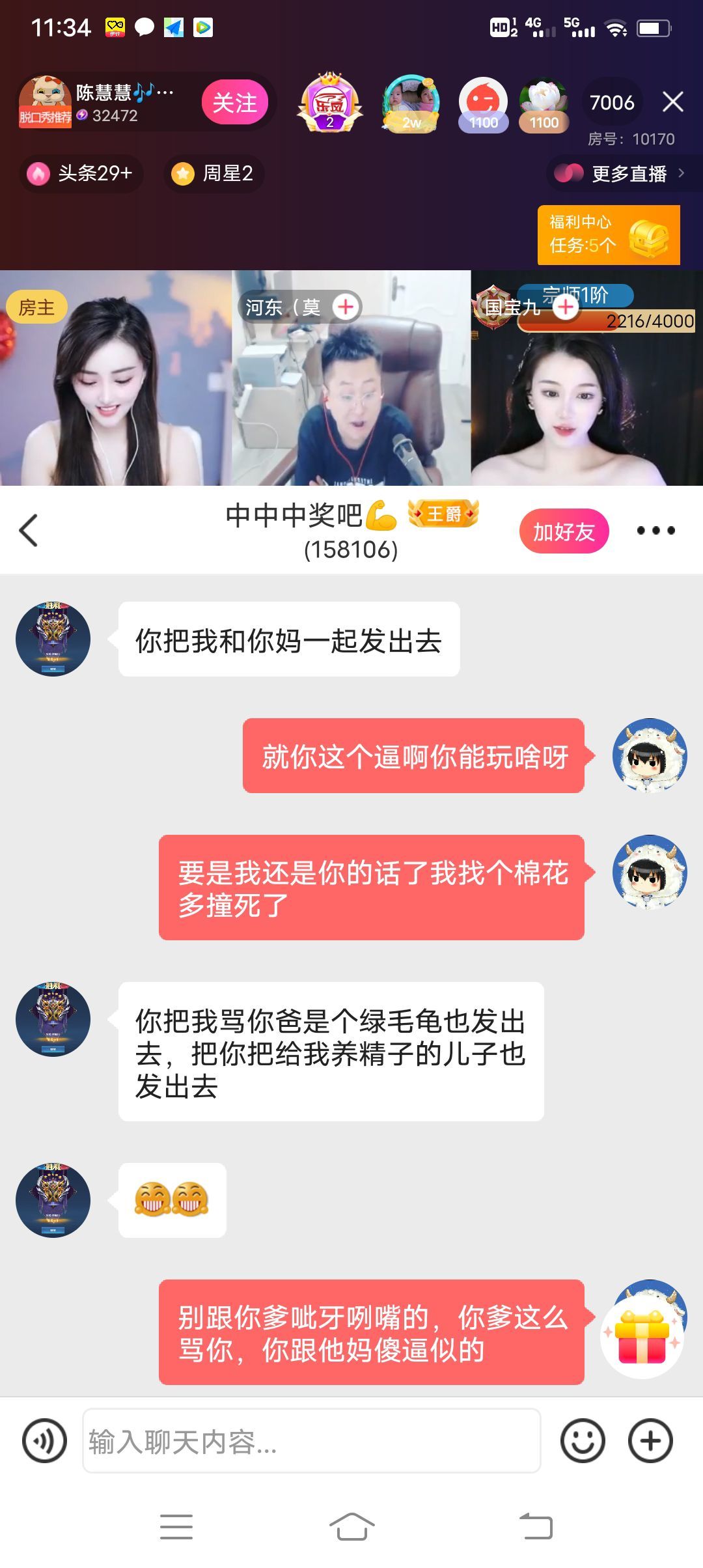 💘人走茶凉💖主播图片