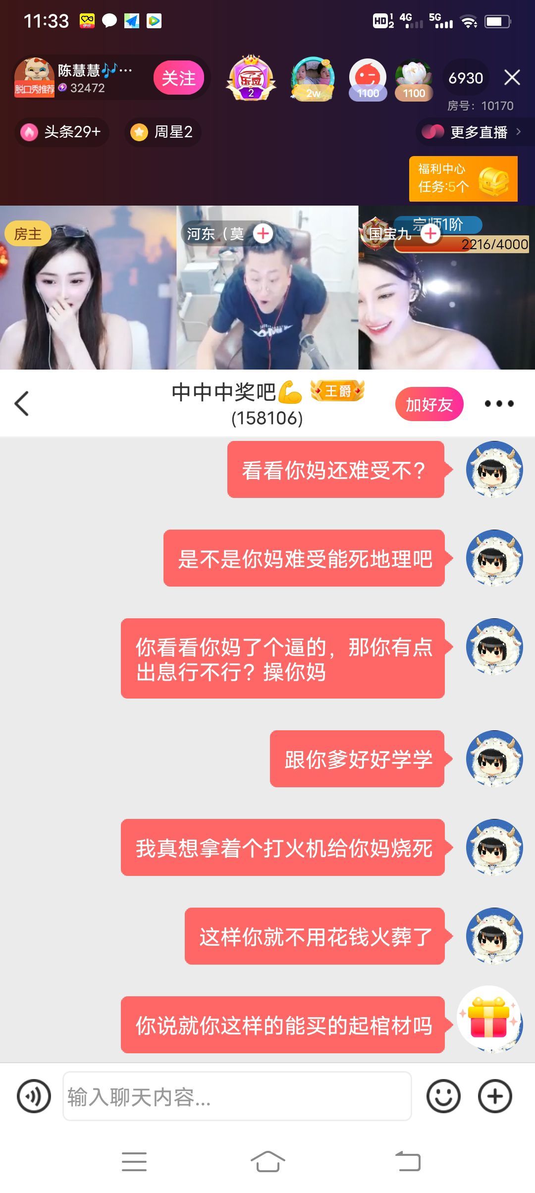 💘人走茶凉💖主播图片