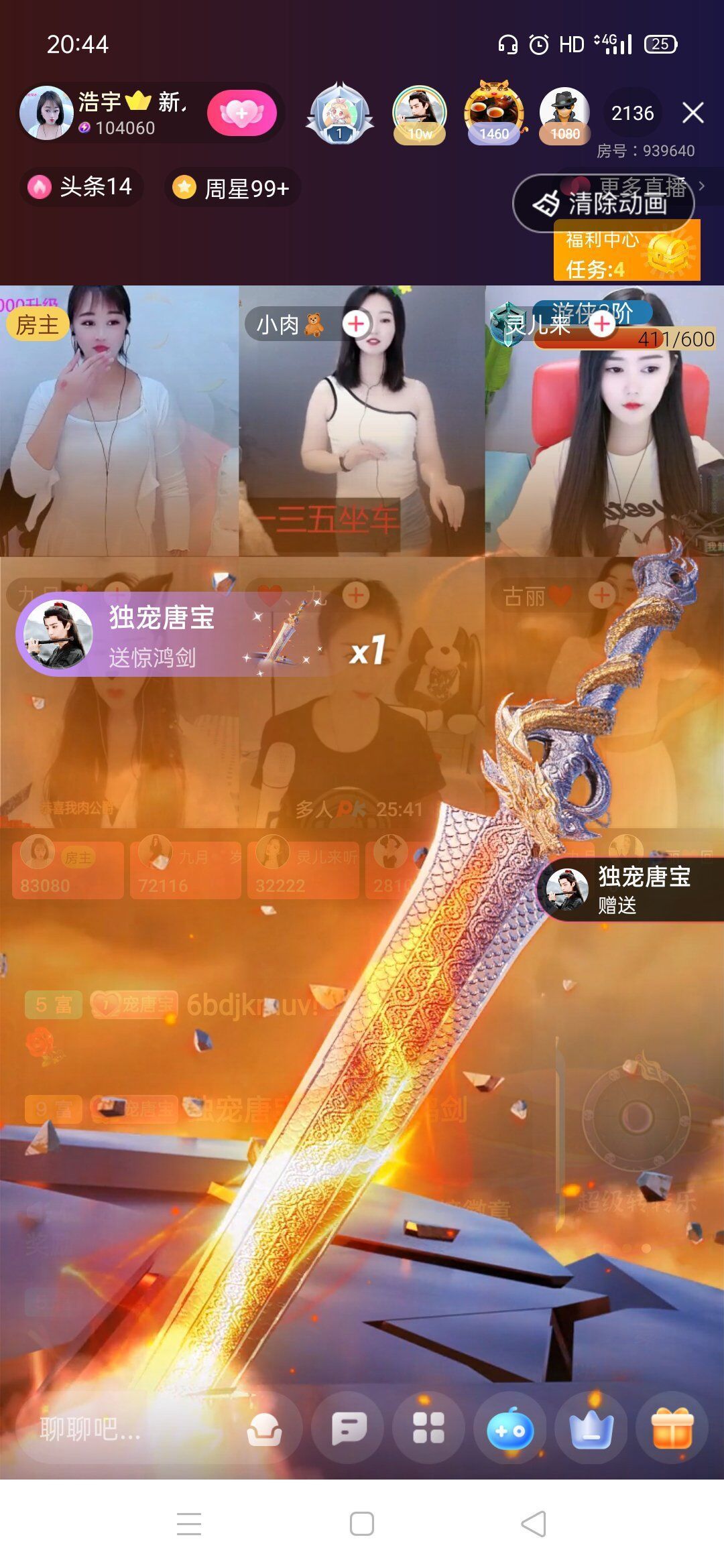 🍬唐宝随缘播的主播照片