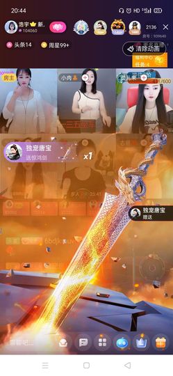 🍬唐宝随缘播主播照片