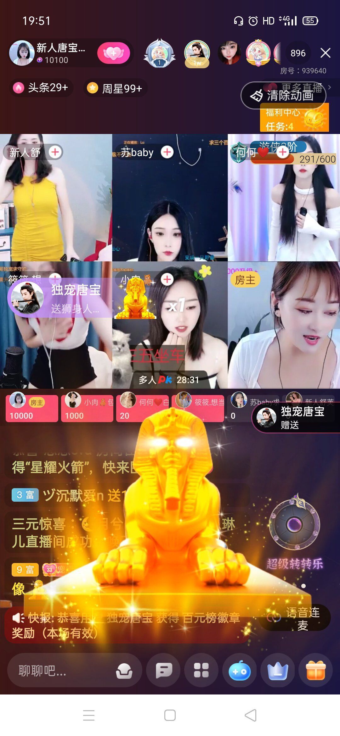 🍬唐宝随缘播的主播照片