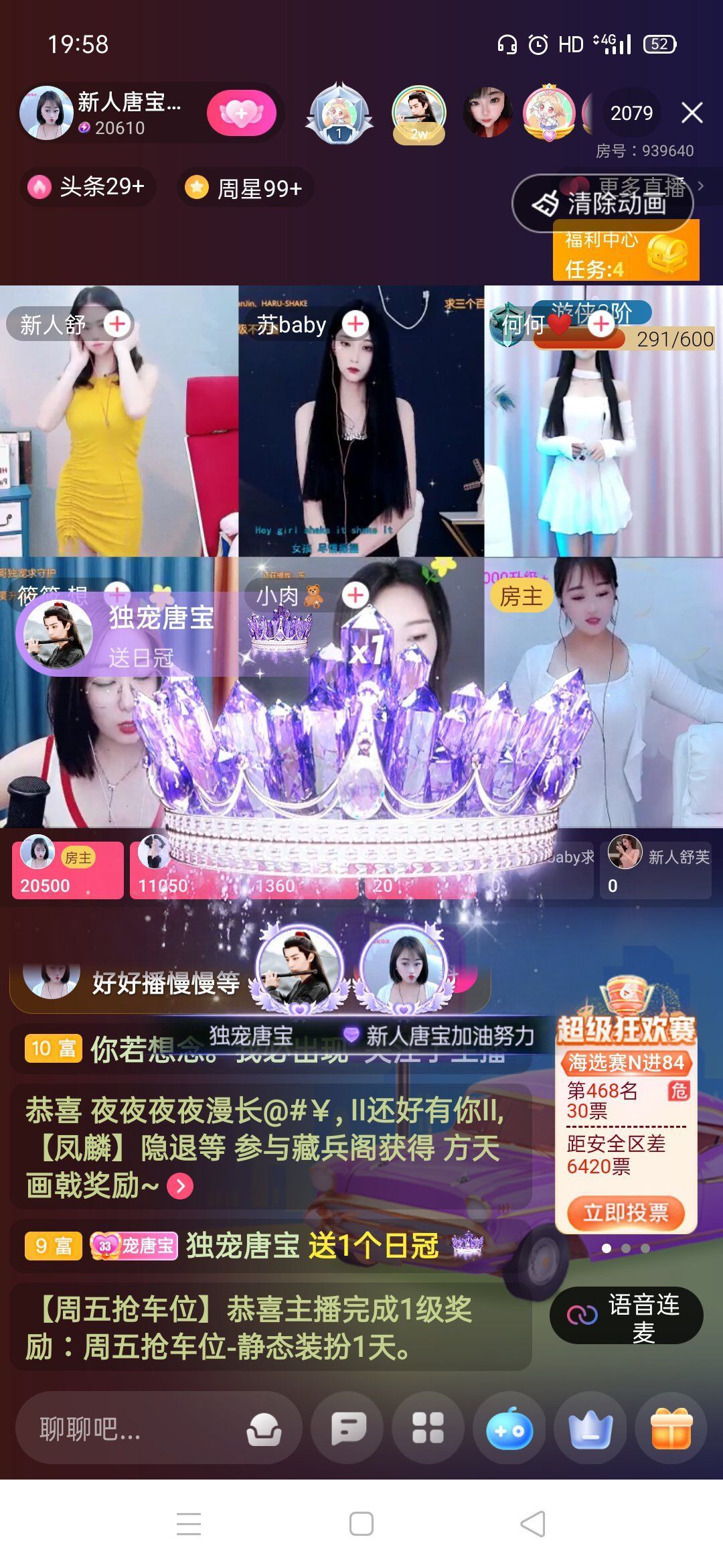 🍬唐宝随缘播的主播照片
