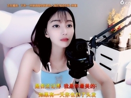 甜蜜未来乐在心怀主播照片