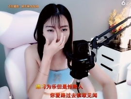 甜蜜未来乐在心怀主播照片