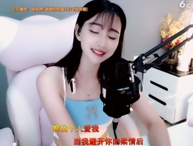甜蜜未来乐在心怀主播照片