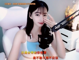 甜蜜未来乐在心怀主播照片