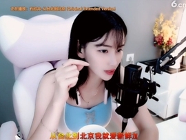 甜蜜未来乐在心怀主播照片
