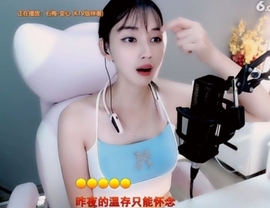 甜蜜未来乐在心怀主播照片