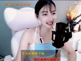 甜蜜未来乐在心怀主播照片