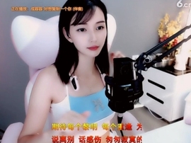甜蜜未来乐在心怀主播照片