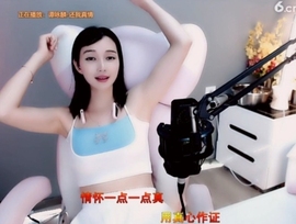 甜蜜未来乐在心怀主播照片