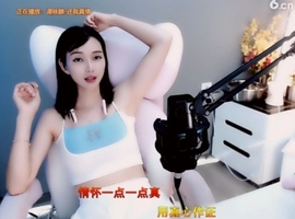 甜蜜未来乐在心怀主播照片