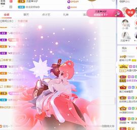 埊城小中医主播照片