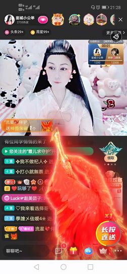 埊城小中医主播照片