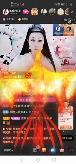 埊城小中医主播照片